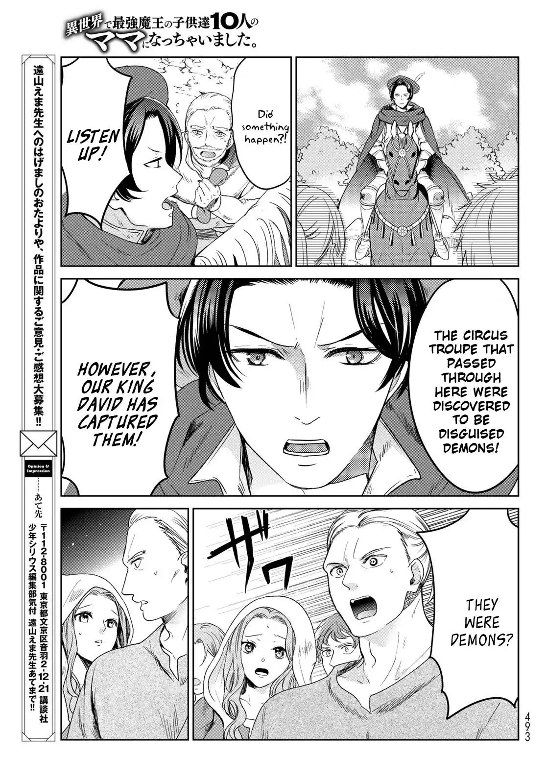 I Became the Mother of the Strongest Demon Lord's 10 Children in Another World. Chapter 31 41